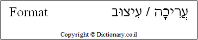 'Format' in Hebrew
