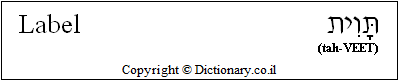 'Label' in Hebrew