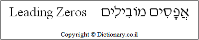 'Leading Zeros' in Hebrew