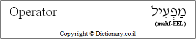 'Operator' in Hebrew