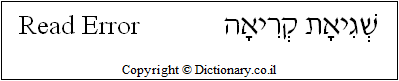 'Read Error' in Hebrew