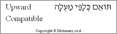 'Upward Compatible' in Hebrew