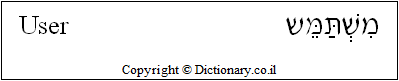 'User' in Hebrew