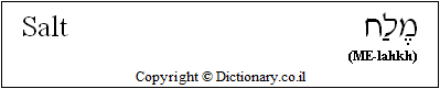 'Salt' in Hebrew