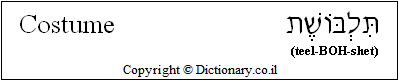 'Costume' in Hebrew
