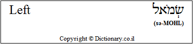 'Left' in Hebrew