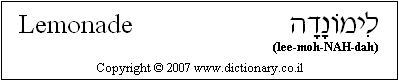 'Lemonade' in Hebrew