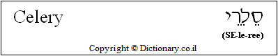'Celery' in Hebrew