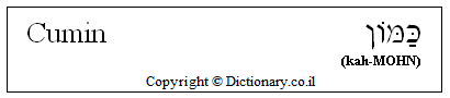 'Cumin' in Hebrew