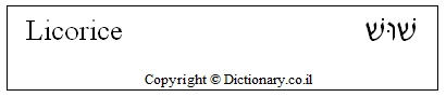 'Licorice' in Hebrew