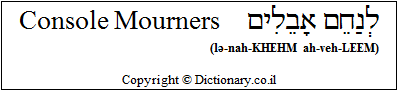 'Console Mourners' in Hebrew