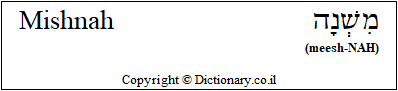 'Mishnah' in Hebrew