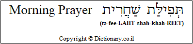 'Morning Prayer' in Hebrew