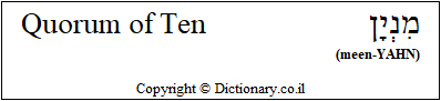 'Quorum of Ten' in Hebrew