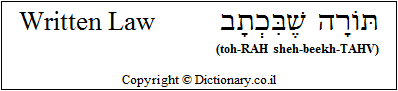 'Written Law' in Hebrew