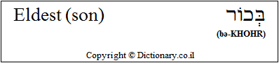 'Eldest (son)' in Hebrew