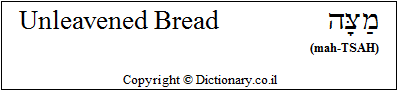 'Unleavened Bread' in Hebrew