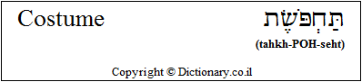 'Costume' in Hebrew