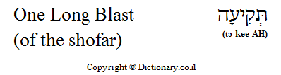'One Long Blast' in Hebrew