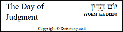 'The Day of Judgment' in Hebrew