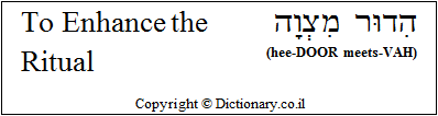 'To Enhance the Ritual' in Hebrew