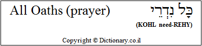 'All Oaths' in Hebrew