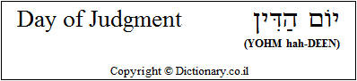 'Day of Judgment' in Hebrew