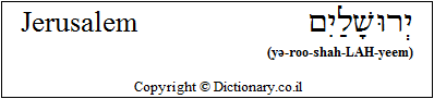 'Jerusalem' in Hebrew