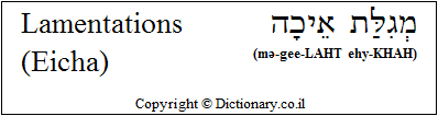 'Lamentations (Eicha)' in Hebrew
