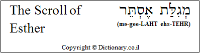 'The Scroll of Esther' in Hebrew