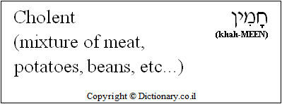 'Cholent' in Hebrew