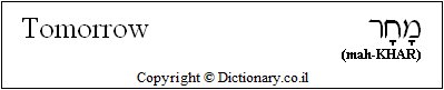 'Tomorrow' in Hebrew