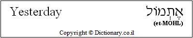 'Yesterday' in Hebrew