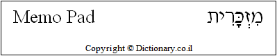 'Memo Pad' in Hebrew
