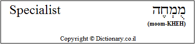 'Specialist' in Hebrew