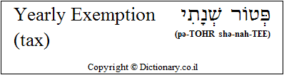 'Yearly Exemption' in Hebrew