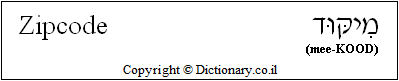 'Zip Code' in Hebrew