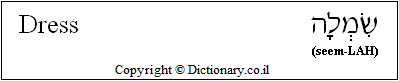 'Dress' in Hebrew
