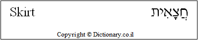 'Skirt' in Hebrew
