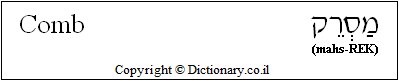 'Comb' in Hebrew
