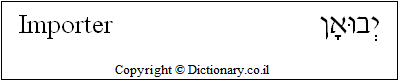'Importer' in Hebrew