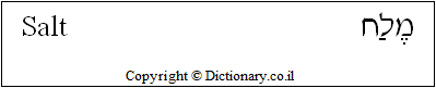 'Salt' in Hebrew