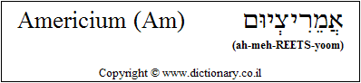'Americium (Am)' in Hebrew