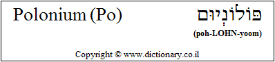 'Polonium (Po)' in Hebrew