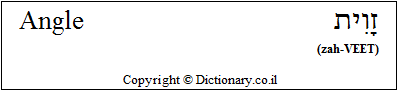 'Angle' in Hebrew