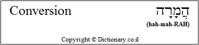 'Conversion' in Hebrew
