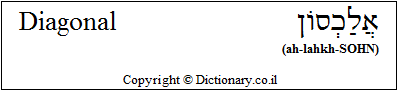 'Diagonal' in Hebrew