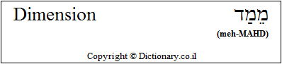'Dimension' in Hebrew