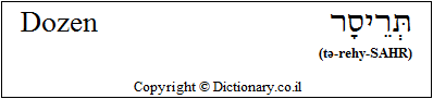 'Dozen' in Hebrew