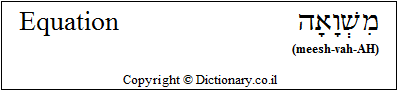 'Equation' in Hebrew